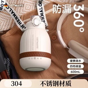 德国OSTMARS水杯便携烧水杯保温壶户外旅行小型加热电煮杯电热杯