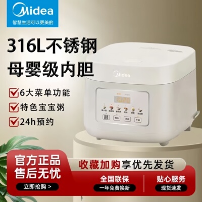 美的电饭煲家用智能多功能电饭锅
