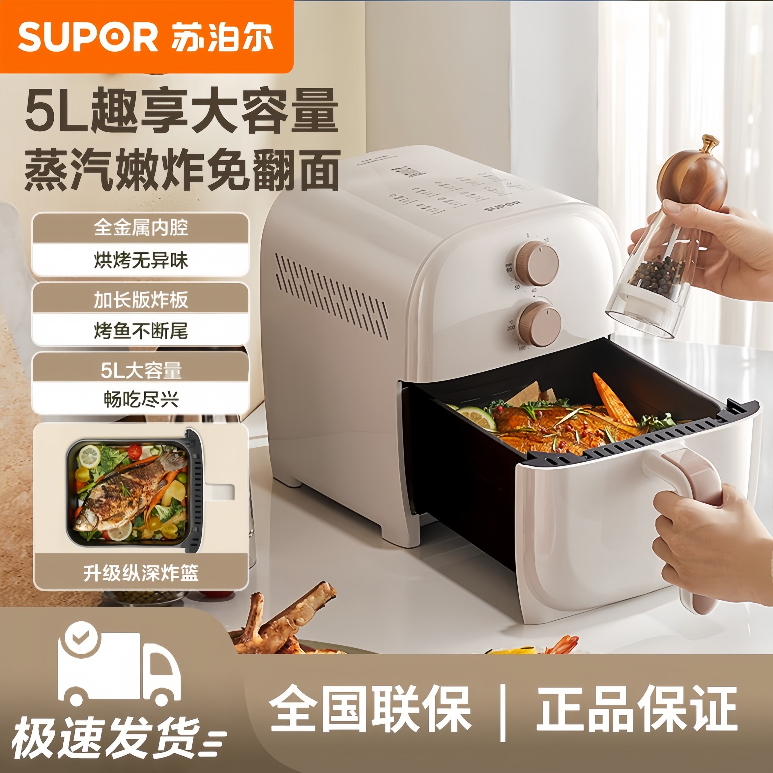 苏泊尔空气炸锅5升大容量多功能电炸锅家用易清洁蒸汽烘焙电烤箱
