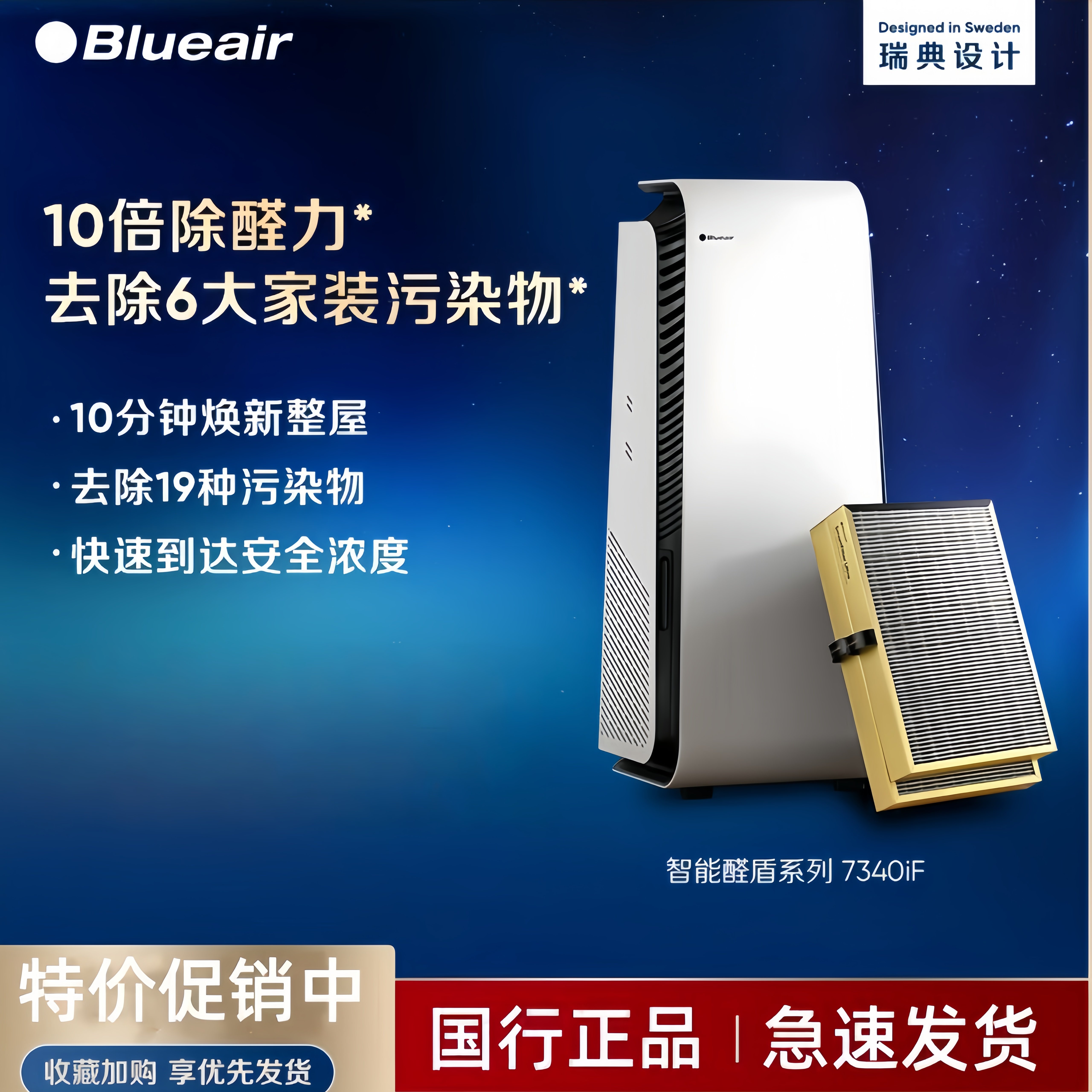 布鲁雅尔空气净化器家用除甲醛烟雾二手烟味加湿器卧室净化一体机