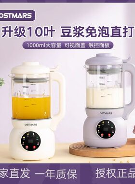 德国破壁机家用多功能免煮迷你