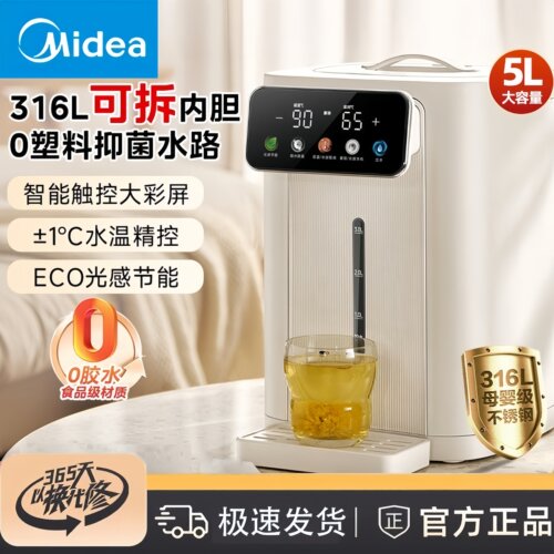 美的电热水瓶5L容量家用电热水壶