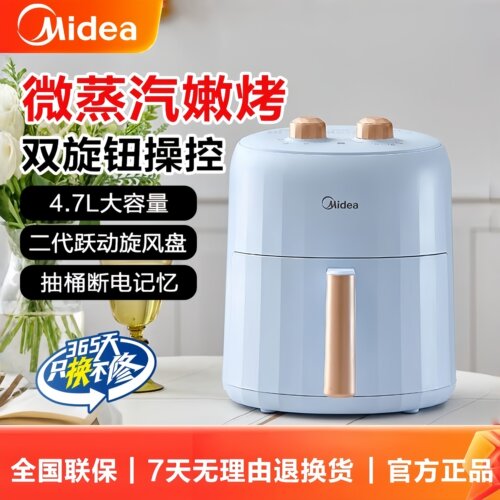 美的空气炸锅4.7L双旋钮电炸锅