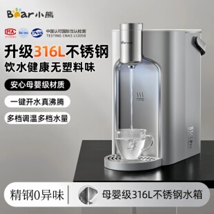 小熊即热式饮水机家用台式一体机桌面加热直饮机小型全自动烧水机