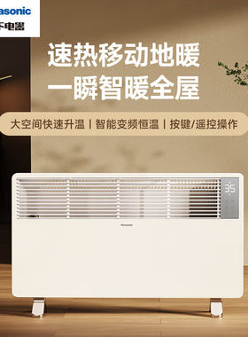 松下取暖器家用冬季电暖气片