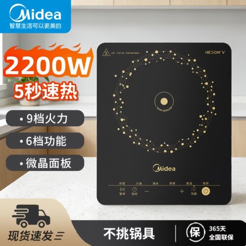 美的电磁炉家用防水面板电磁灶