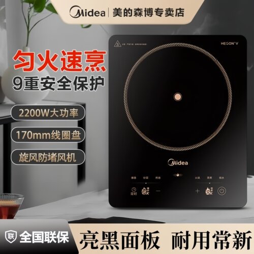 美的电磁炉家用多功能烹饪电磁炉