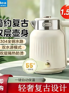 美的烧水壶家用1.5升保温开水壶