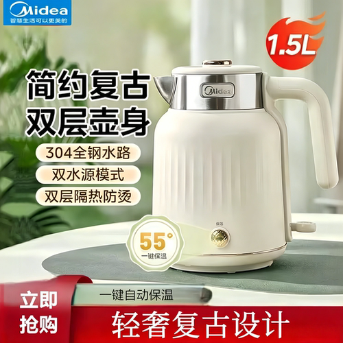 美的烧水壶家用1.5升保温开水壶