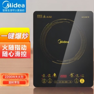 美的电磁炉家用厨房智能2200W大火力大功率电陶炉触摸屏一键爆炒