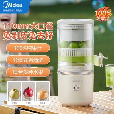 美的榨汁机家用便携柳橙机果汁机