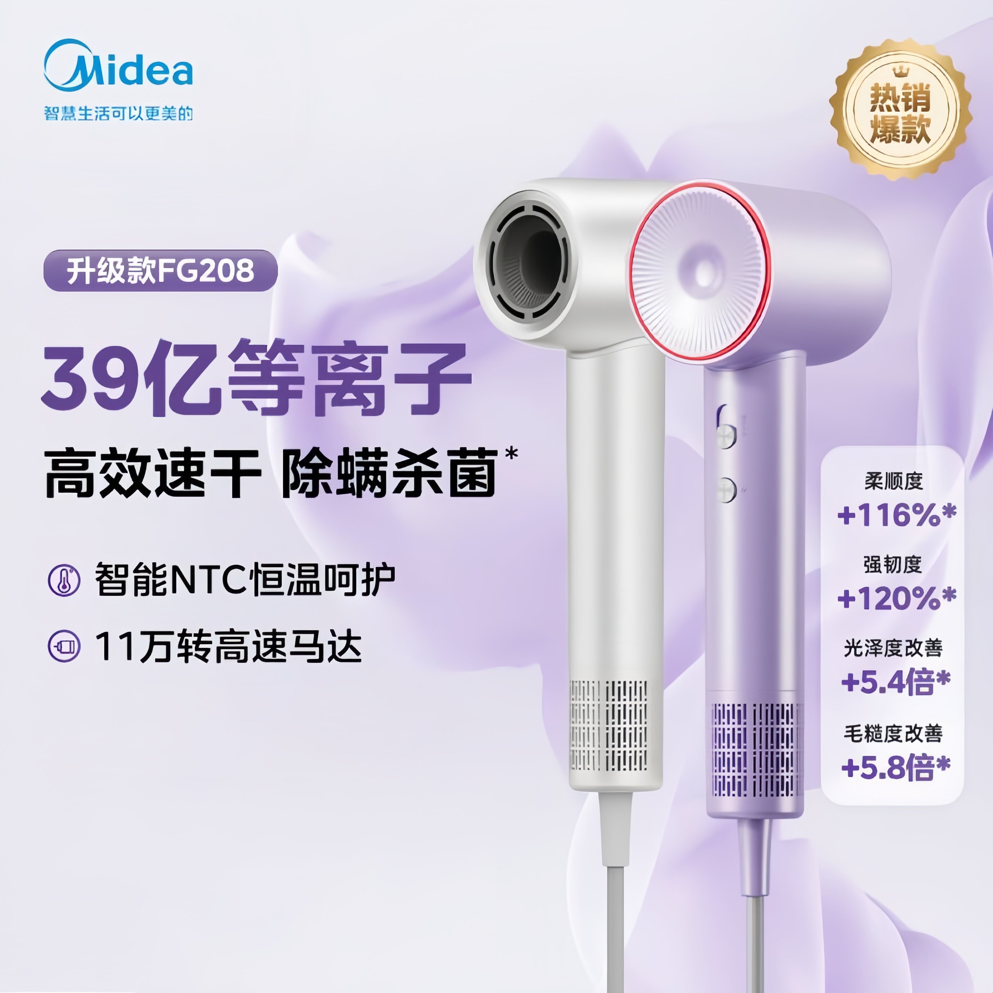 美的电吹风智能恒温1500W吹风机等离子冷热风家用高效速干吹风筒