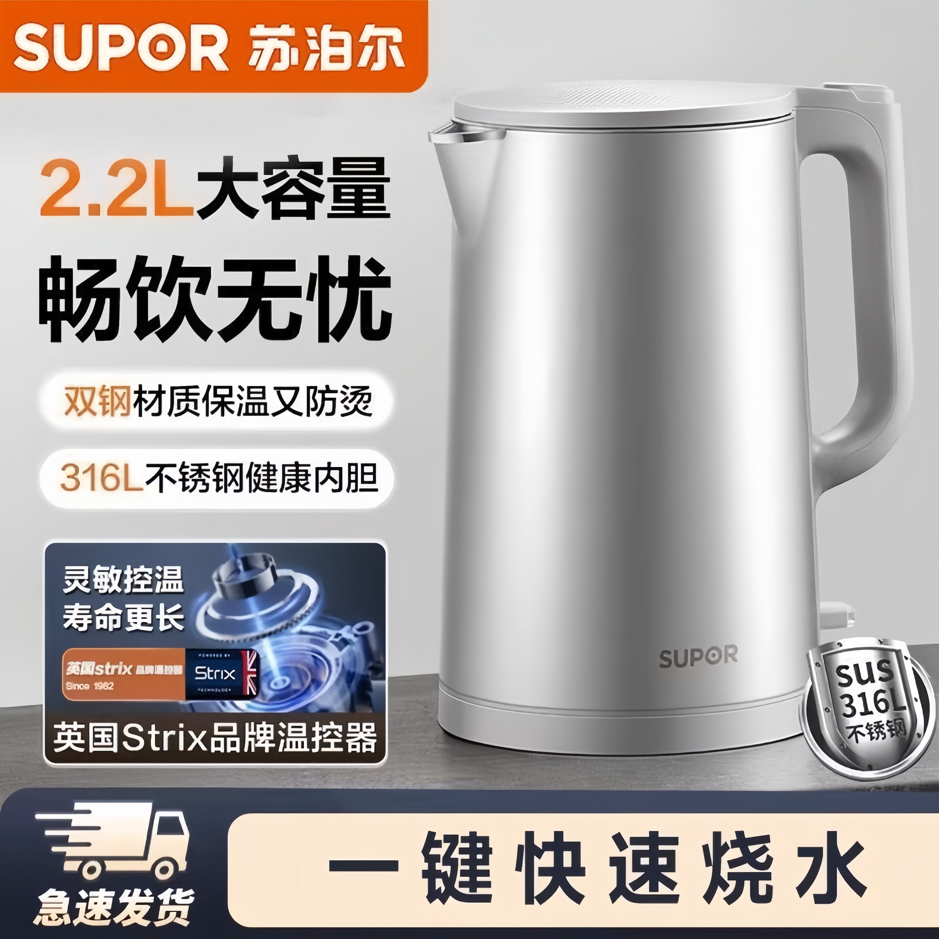 苏泊尔电热水壶家用2.2升烧水壶