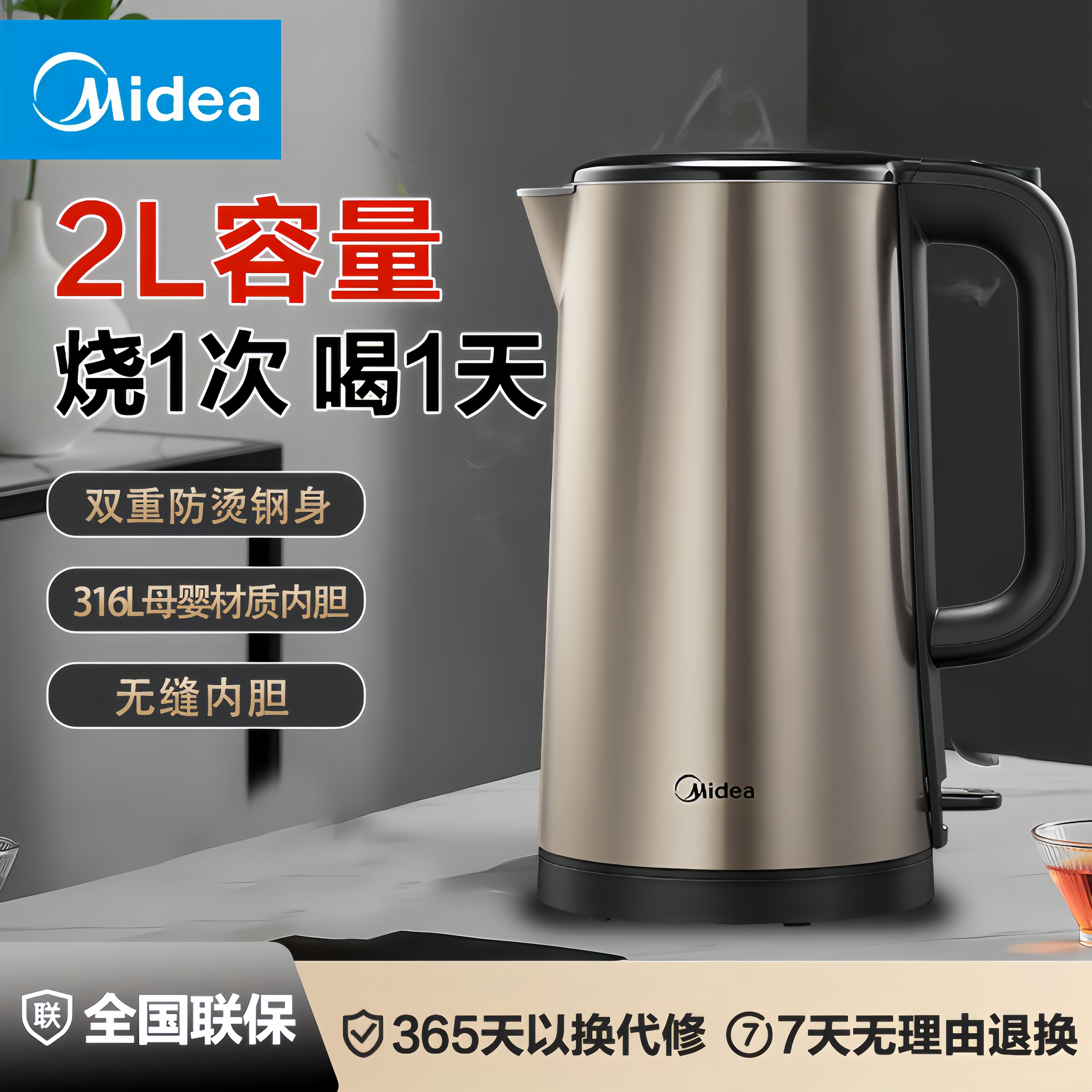 美的电热水壶家用2L大容量热水壶