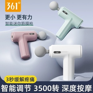 361度筋膜枪家用肌肉放松肩颈按摩男女生手持式静音专业级按摩枪