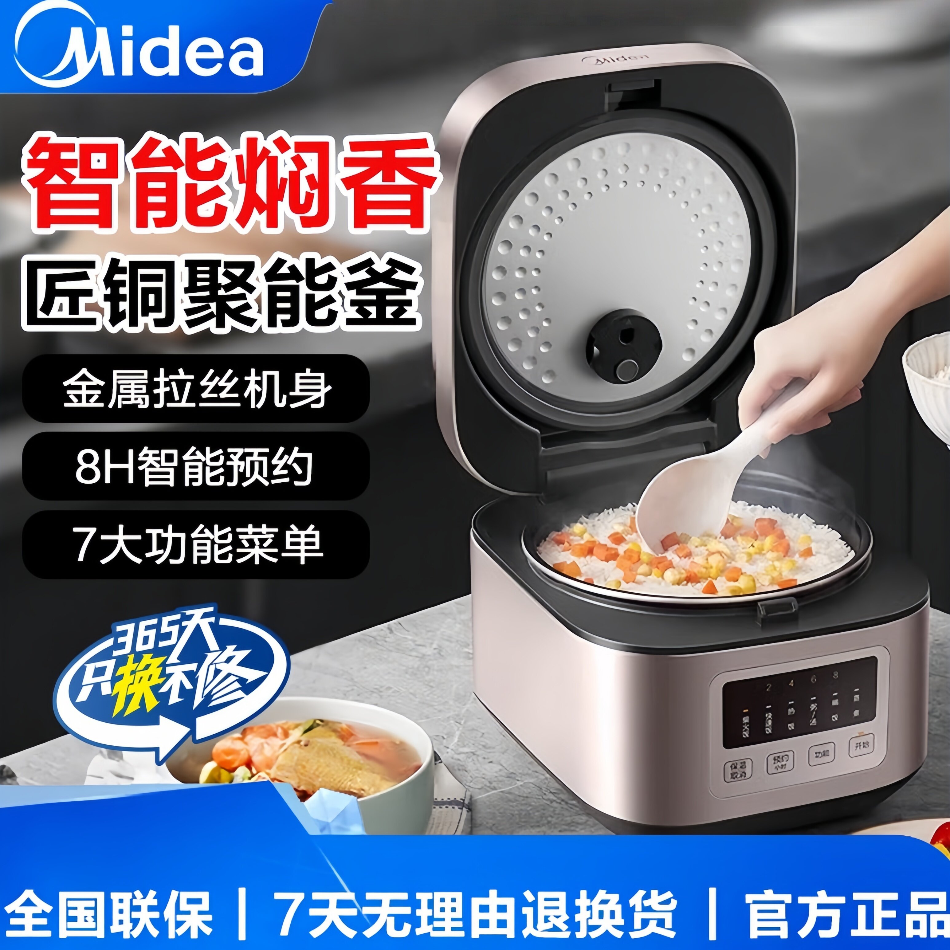 美的电饭煲5L容量电饭锅家用多功能不沾内胆智能预约5-8人煮饭煲