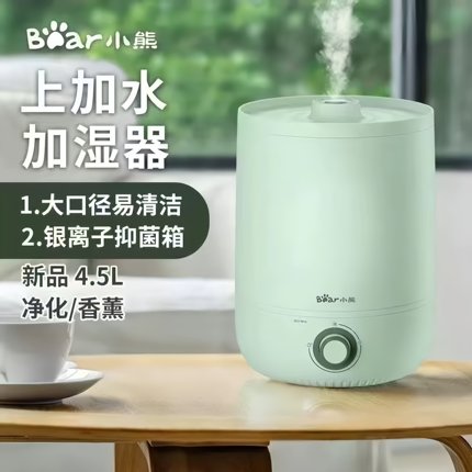小熊加湿器家用室内小型空气净化4.5L容量静音除湿机大雾量喷雾机