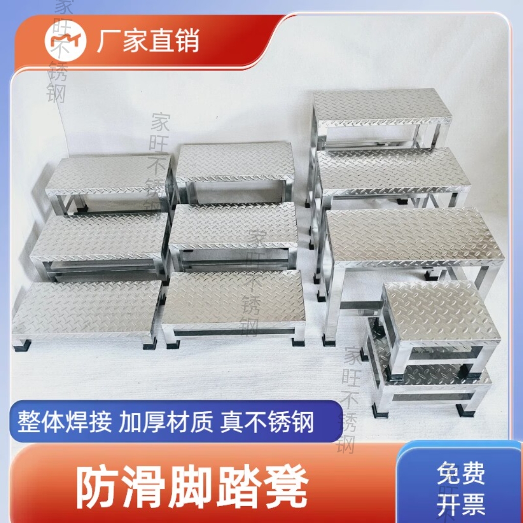 不锈钢脚踩凳脚踩凳不锈钢