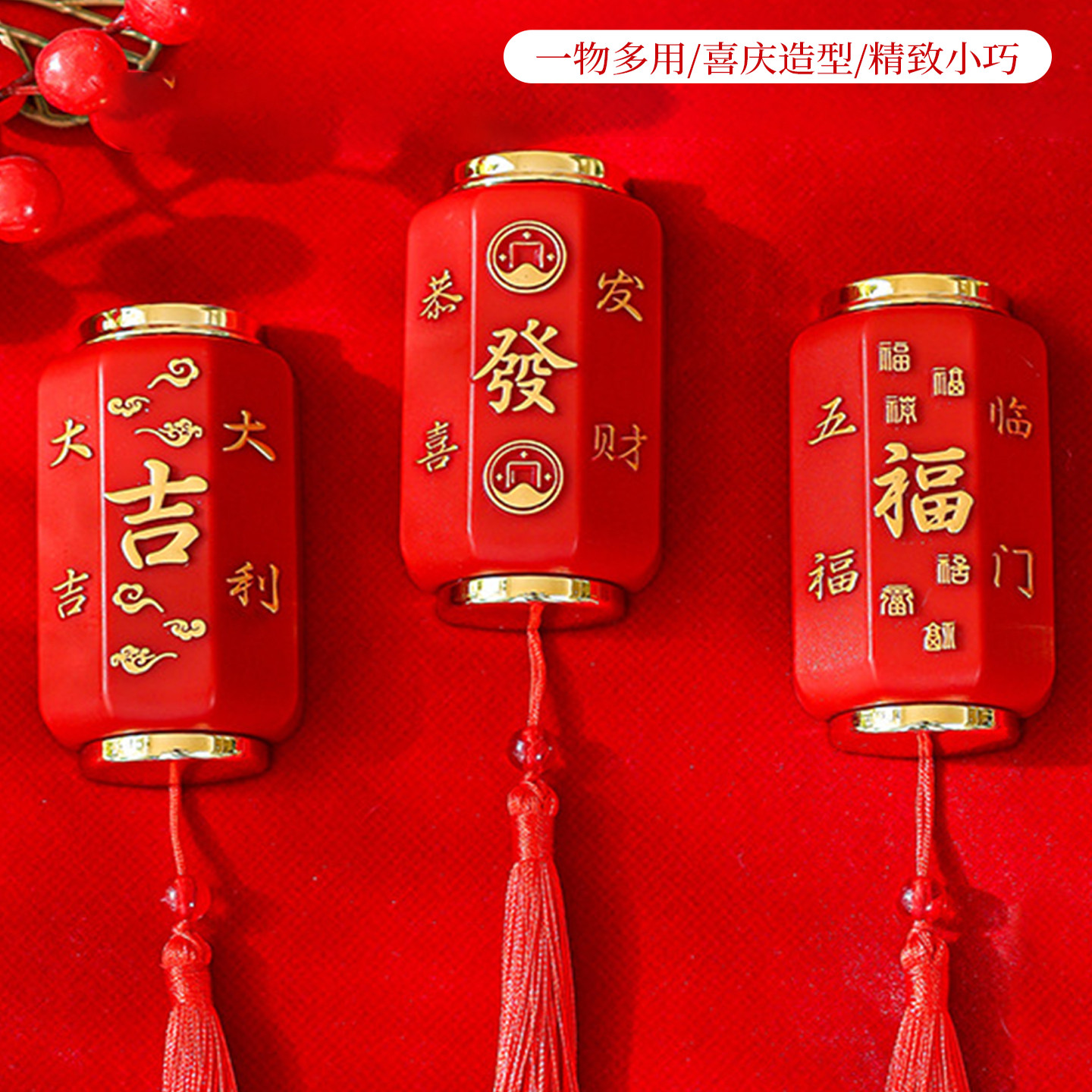 灯笼冰箱贴开瓶器二合一