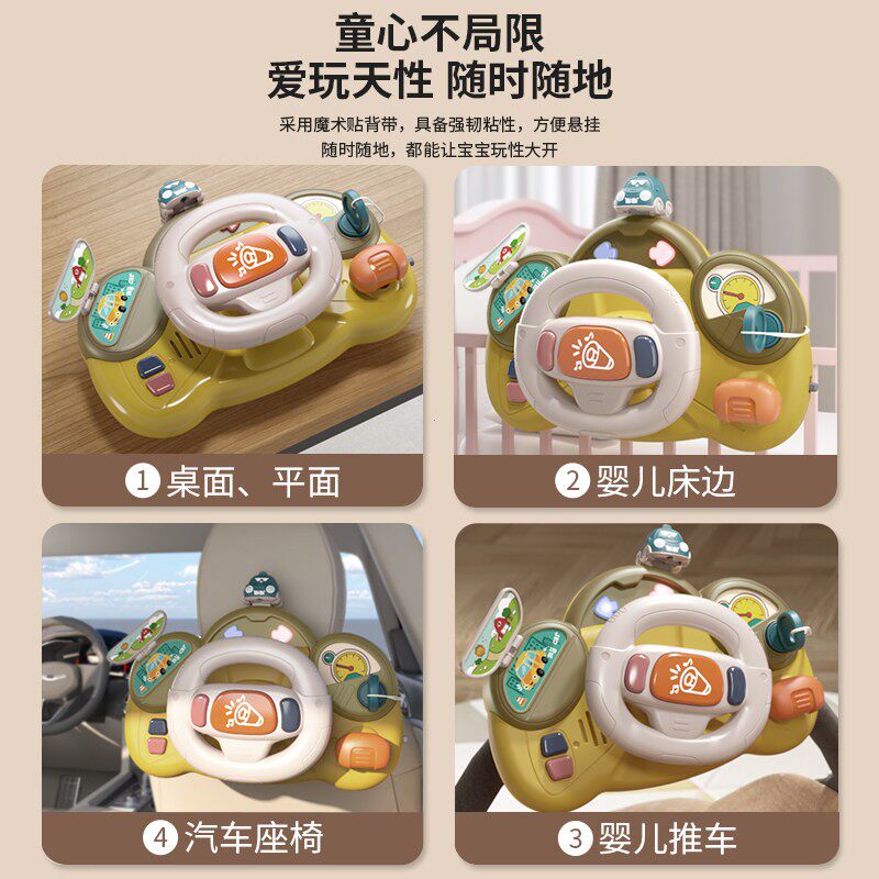 韩国副驾驶方向盘玩具彷真儿童益智早教小宝宝1岁2婴儿车汽车模拟
