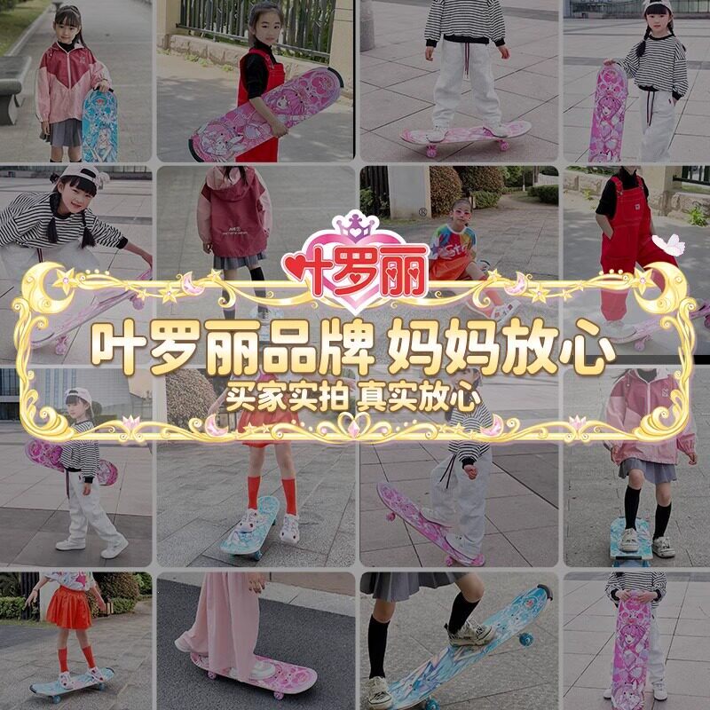 韩国叶罗丽儿童滑板车女孩子专用6到12岁网红爆款初学者玩具专业