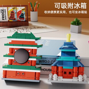 韩国星涯优品建筑积木冰箱贴拼图磁性益智文创拼装 12岁儿童 玩具6