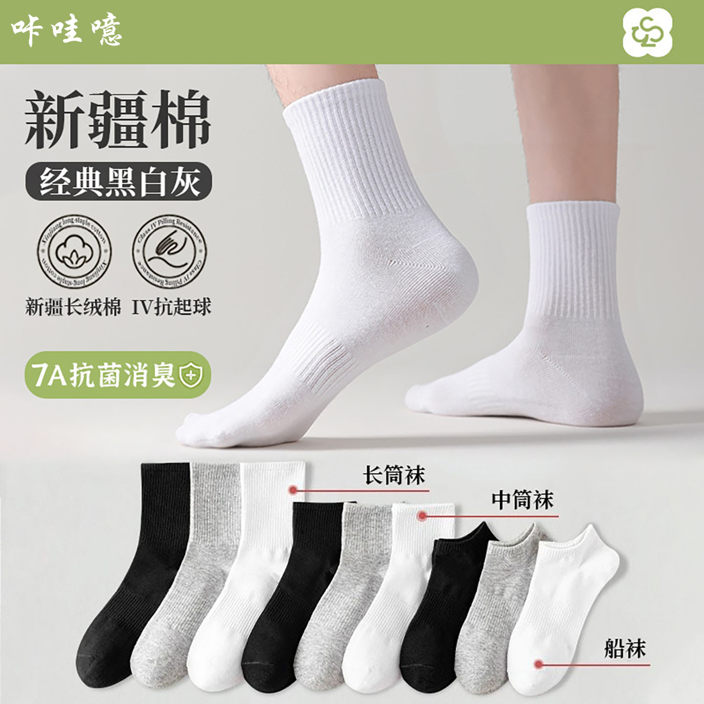 袜子男女夏季薄款短袜纯棉吸汗防臭7a抗菌夏男女士运动男女款船袜