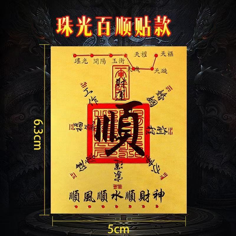 顺风顺水顺财神招财金卡