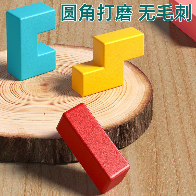 韩国俄罗斯方块大颗粒积木早教拼图礼物3到6岁儿童益智拼装类礼盒