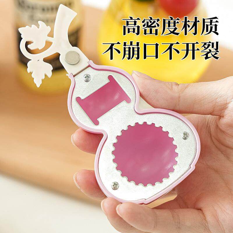 韩国多功能葫芦磁吸开瓶器冰箱创意家用便携式开啤酒瓶矿泉水瓶起