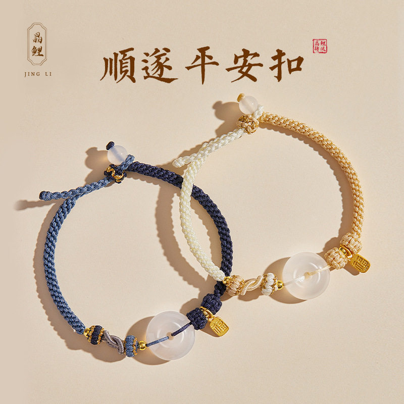 七夕情人节天然玛瑙平安