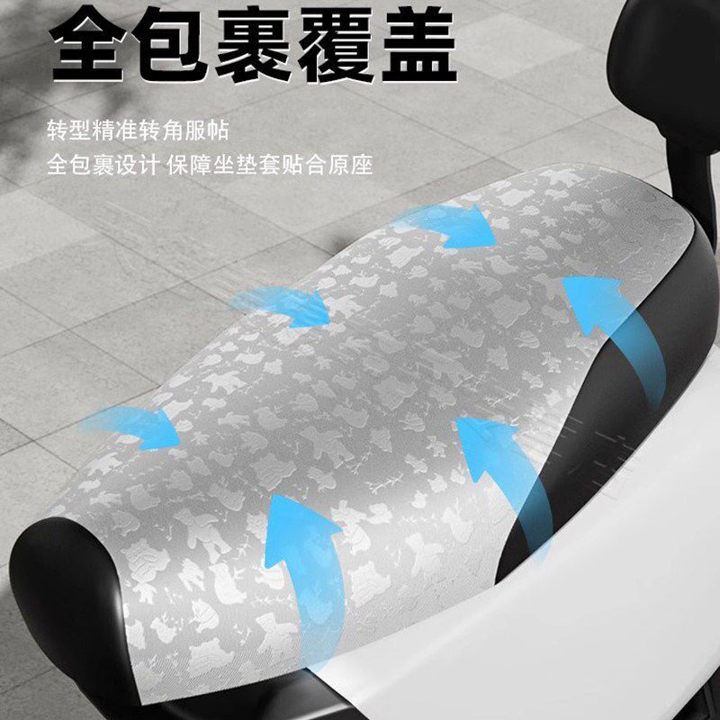 韩国夏季摩托车坐垫套皮料防水防晒四季通用电动踏板电瓶车隔热垫
