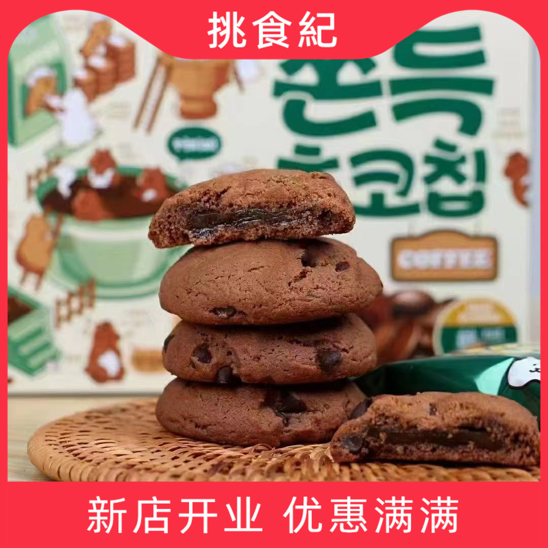 cw青右巧克力麻薯打糕可可打糕夹心饼干软心曲奇盒装韩国进口零食