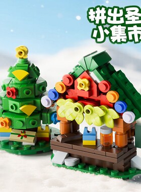 韩国圣诞礼物雪人雪橇diy积木儿童益智拼装2025新款摆件6岁男女孩