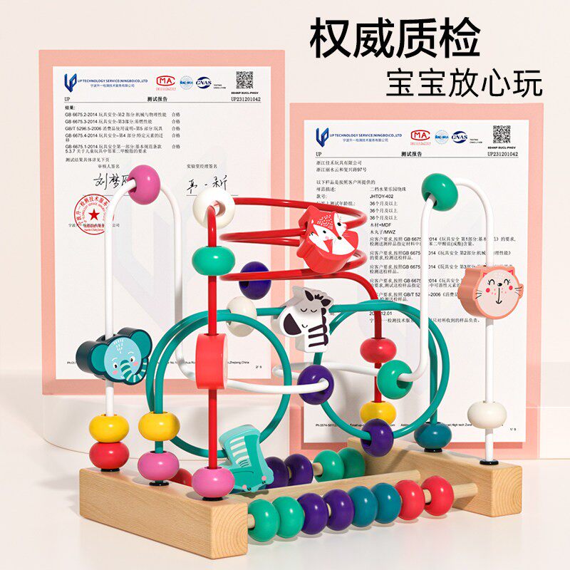 韩国婴儿童绕珠积木6串珠八以上8个月宝宝玩具0-1岁益智2蒙氏早教