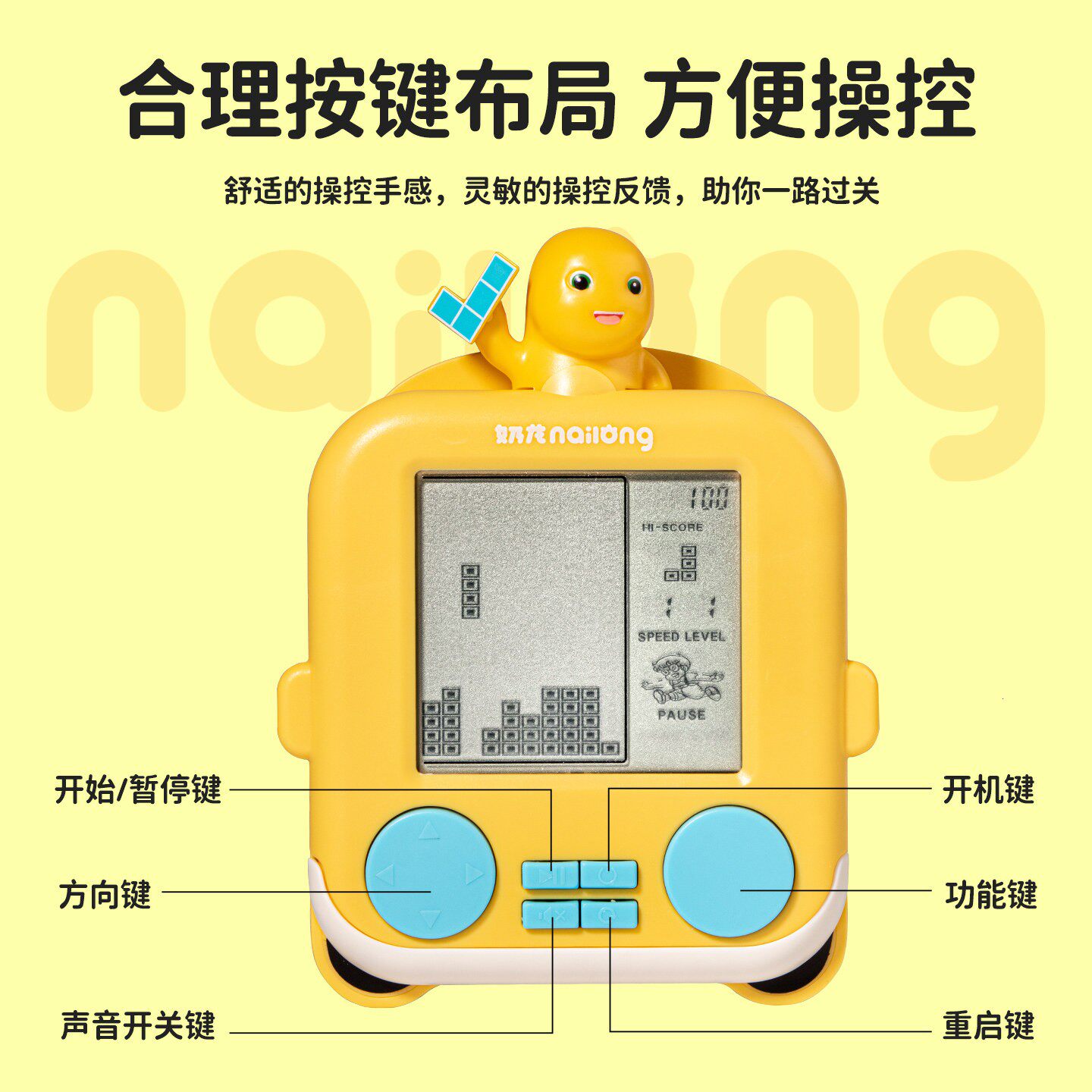 韩国正版奶龙电子掌上游戏机俄罗斯方块儿童逻辑思维训练益智玩具