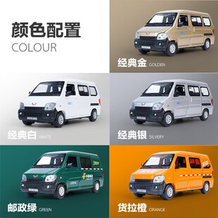 韩国五菱之光面包车合金车模型荣光送货车玩具男孩货拉拉玩具车小