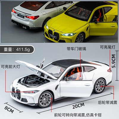 韩国BMW新M4G82性能车合