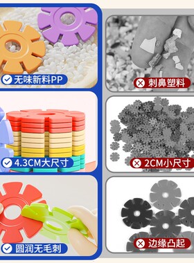 韩国大号雪花片儿童益智玩具积木拼装DIY加厚幼儿园3-6岁男女孩4