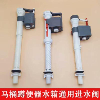马桶水箱配件通用进水器老式座便器进水阀上水器蹲便冲水箱上水阀