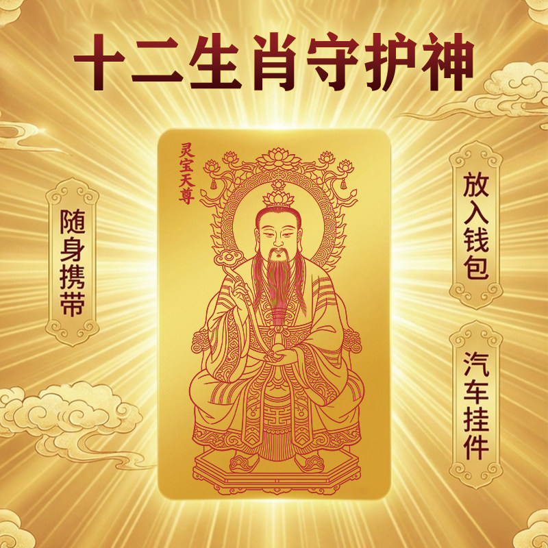 十二生肖守护神贴纸福卡