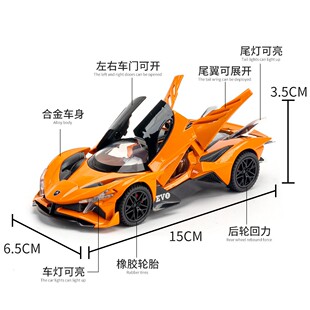 韩国阿波罗太阳神EVO跑车车模合金彷真超跑汽车模型男孩赛车玩具