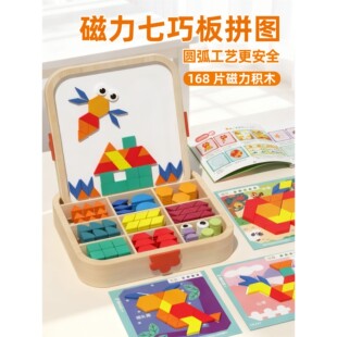 韩国磁性七巧板拼图儿童早教益智玩具套装3一6岁4男孩5女孩生日礼
