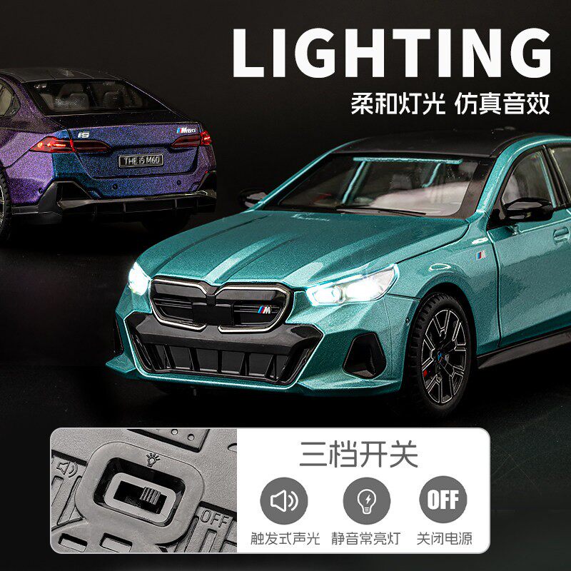 韩国1:24BMW新5系合金车模彷真i5汽车模型大号摆件儿童玩具汽车男