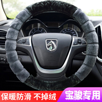 宝骏730510 560 310W 530 e100 630 360 RS5冬季专用毛绒方向盘套