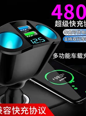 480W车载充电器头汽点烟一拖二双