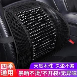 汽车木珠开车腰靠垫透气通用背靠小车货车座椅驾驶员护腰腰脱夏季