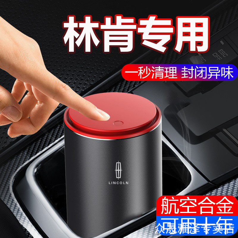 林肯MKC大陆MKZ冒险家MKXMKX航海家车载专用垃圾桶汽车收纳储物盒