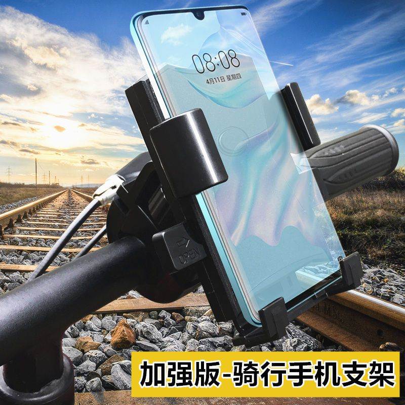 适用铝合金电动车手机架自行车机车电动车骑行防震送外送导航支架