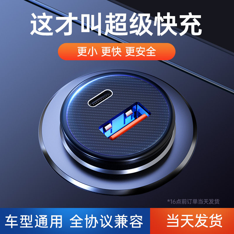 车载充电器手机超级快头点烟一拖